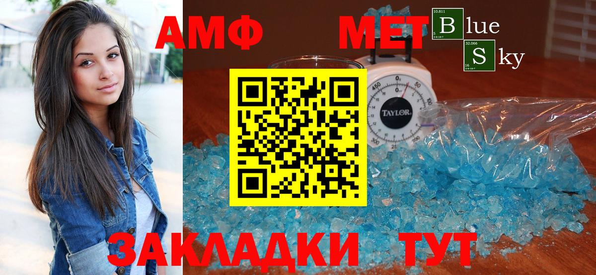 АМФ  АМФ  Вход с VPN  Владимир  Amphetamine Premium 