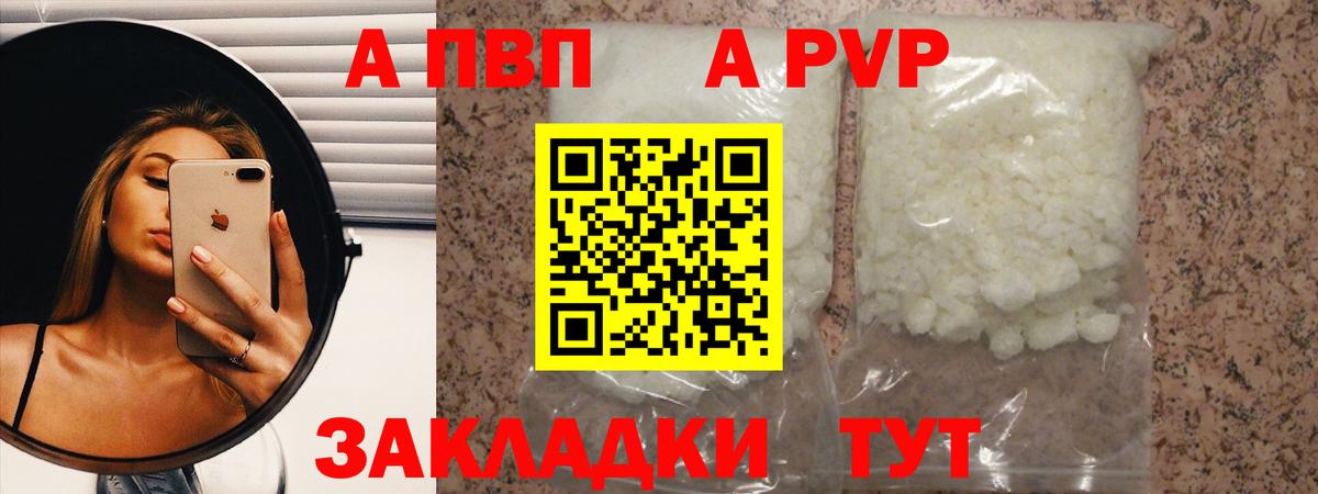Владимир  Alfa_PVP Соль  Вход с VPN  A-PVP Соль 