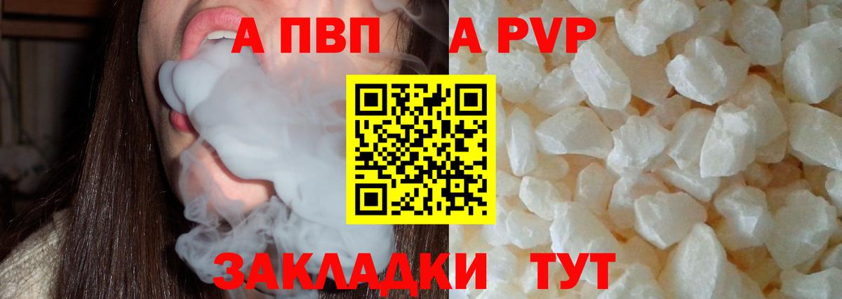 Alpha PVP крисы CK Владимир