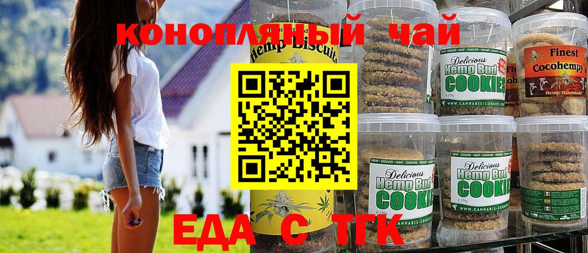 Cannafood конопля  Вход с VPN  Владимир 
