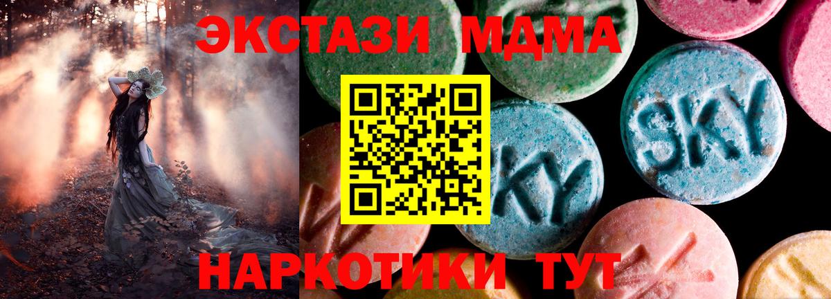 Владимир  ЭКСТАЗИ  Вход с VPN  Ecstasy MDMA  это телеграм  Экстази Philipp Plein 