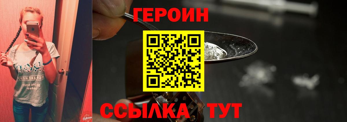 Героин хмурый  ГЕРОИН  Владимир  Вход с VPN 