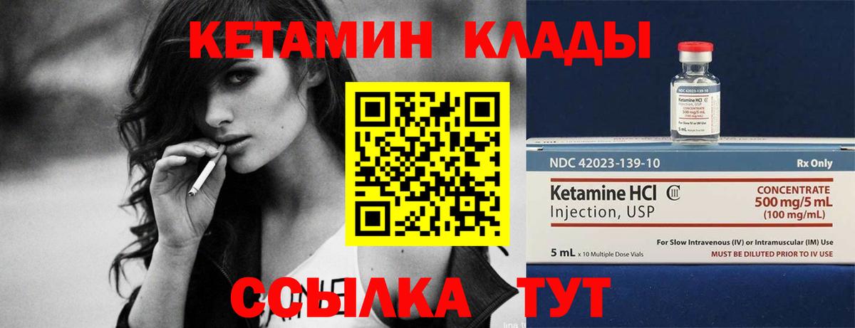 hydra вход  Кетамин ketamine  Вход с VPN  Владимир 