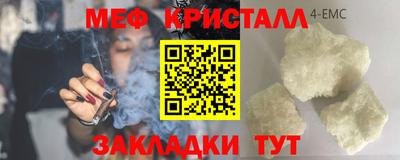 кристаллы Мариинск