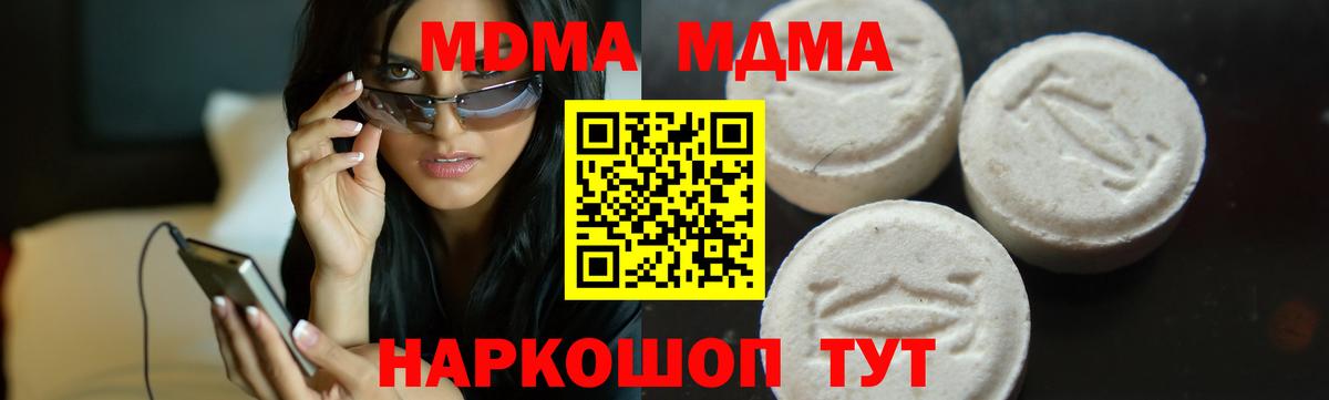 MDMA  МДМА молли  Вход с VPN  Владимир 