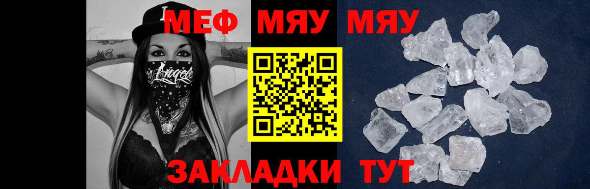 Владимир  Мефедрон мука  Меф  Вход с VPN  где найти   МЕФ мука 