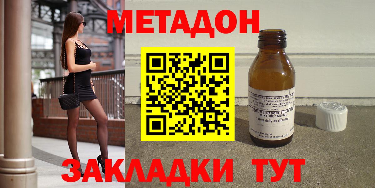 МЕТАДОН methadone  Вход с VPN  Владимир  KRAKEN ССЫЛКА  МЕТАДОН кристалл 