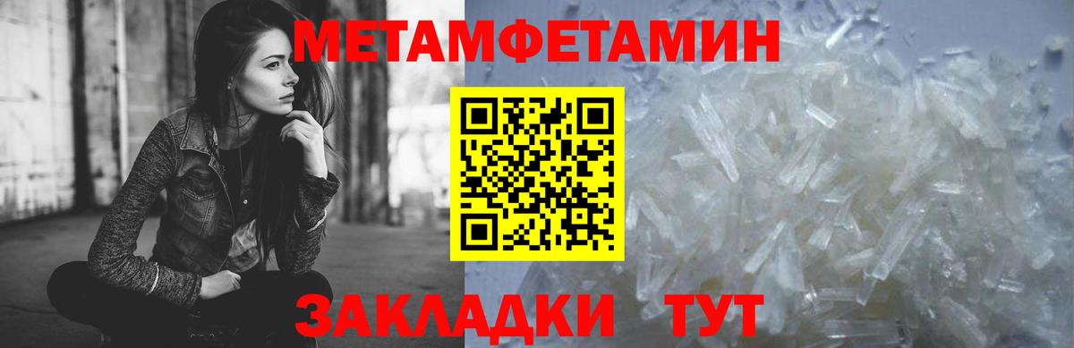 Метамфетамин пудра Владимир
