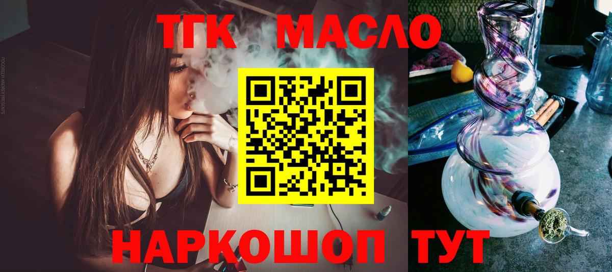 ТГК концентрат  Вход с VPN  Владимир 