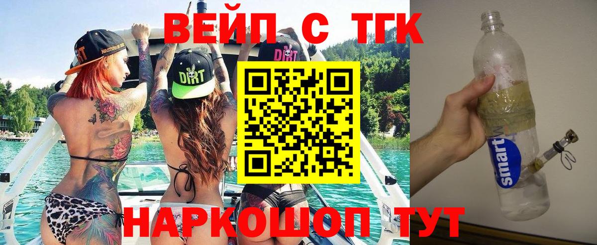 МЕТ  ЭКСТАЗИ  Владимир  Вход с VPN  Вейп ТГК  МАРИХУАНА  Мефедрон   МДМА 